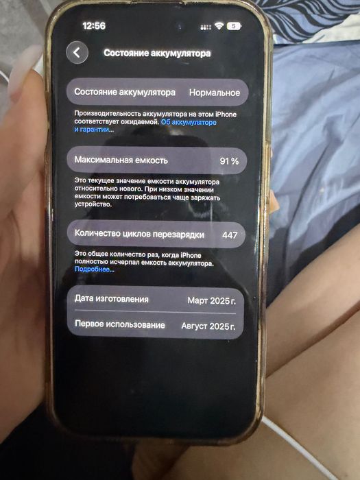 iPhone 16 128Gb Б/У
