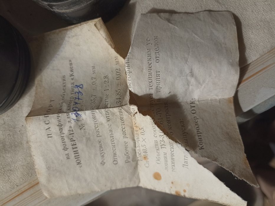 Объективы лар сотилади