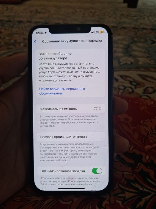 Айфон  11 про состояние норм
