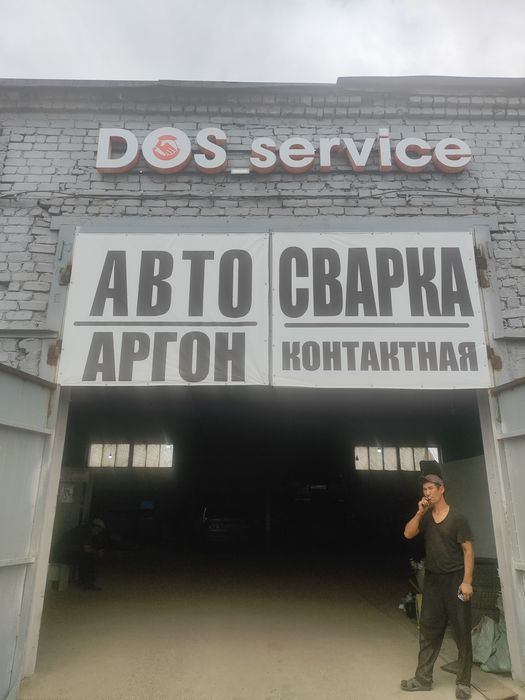 Аргонная сварка Актобе