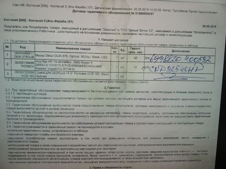 Ноутбук HP Ryzen 5