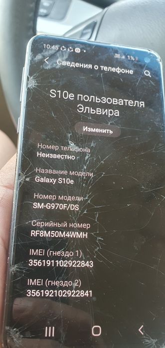 Самсунг с10е 11 андроид