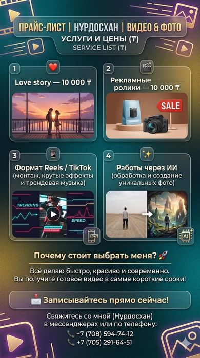 Смм, мобилограф, реклама