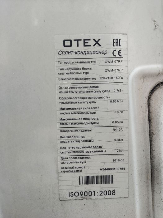 Кондиционер Сатылымда