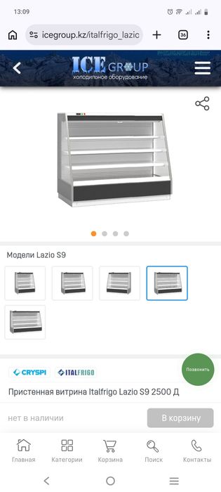 Пристенный холодильник