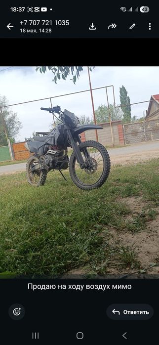 Эндуро HAMMER WOLF 67 250куб