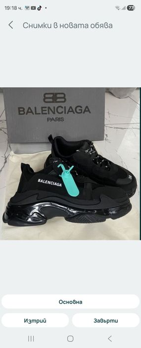 Дамски Balenciaga triple s