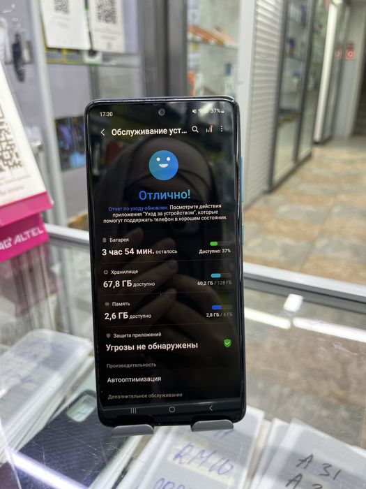 Самсунг А51 /////128гб