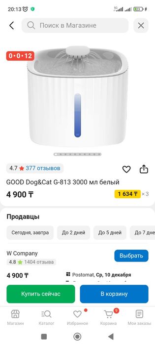 Фонтанчик поилка для животных