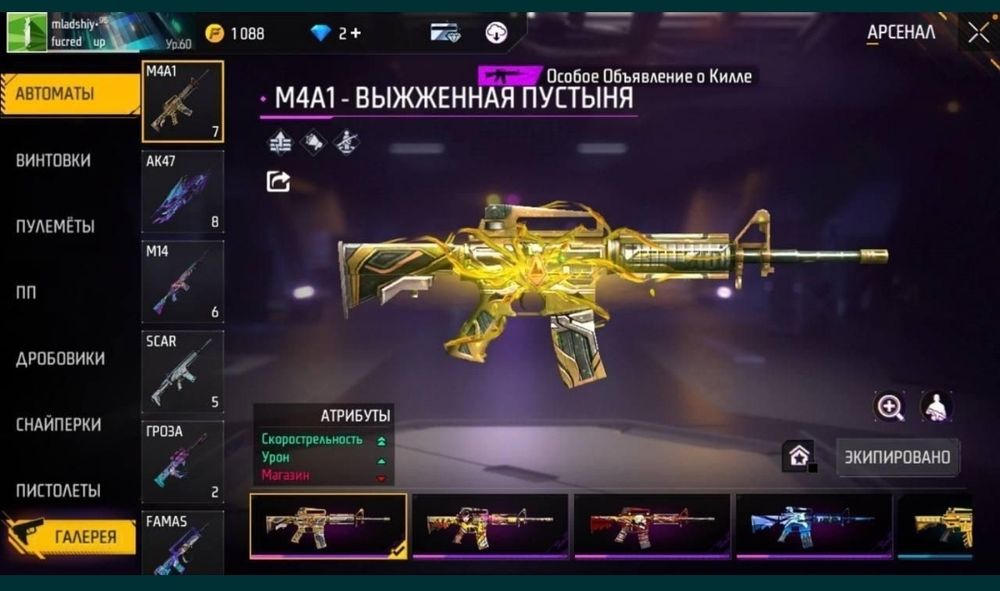 Продам фф  акк хороший