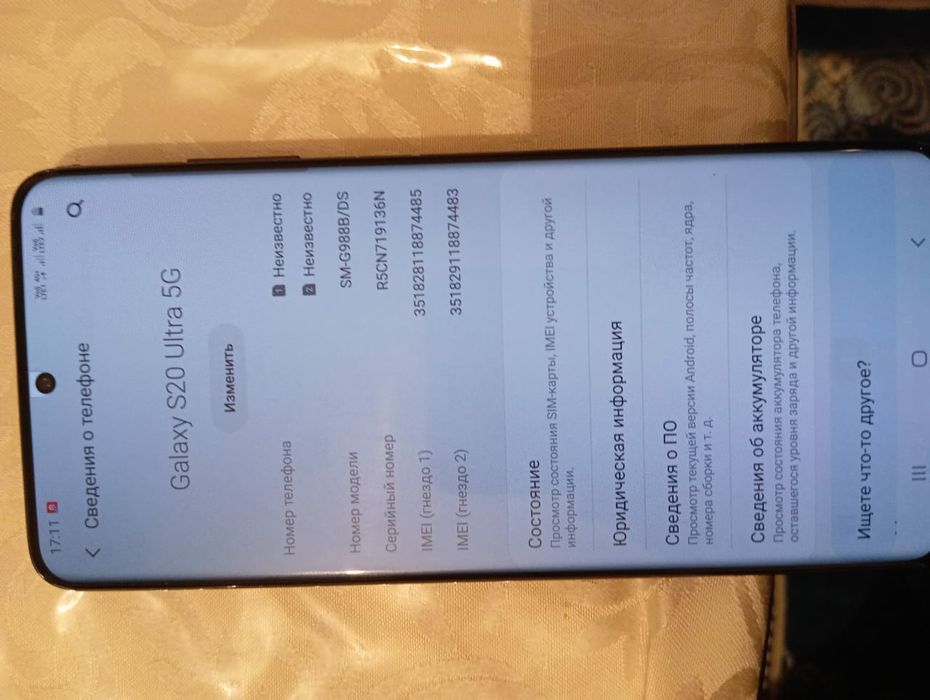 Samsung s 20 ultra 5g