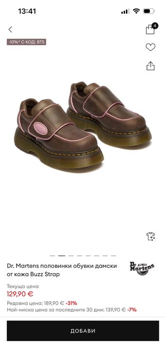 Dr Martens buzz strap кафява с розово. 39 рр