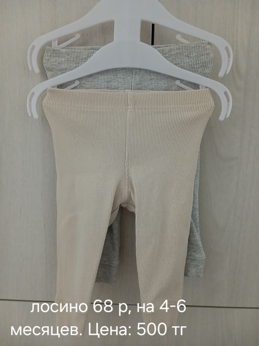 Продам детскую одежду