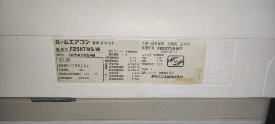 Японски ХиперИнверторен климатик Daikin 9000 BTU