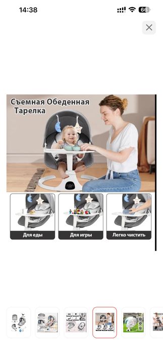 Продам шезлонг в хорошем состоянии