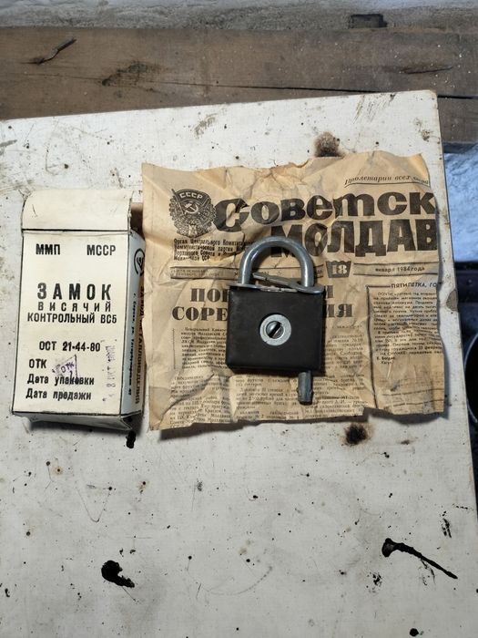Замок СССР 1984г