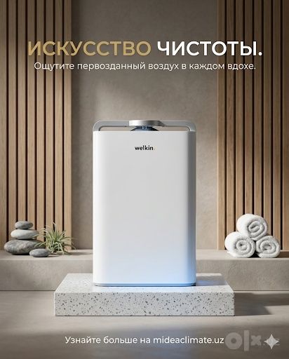 AKЦИЯ Очиститель воздуха Welkin K08  ГАРАНТИЯ + UV / HEPA фильтр 60 м2