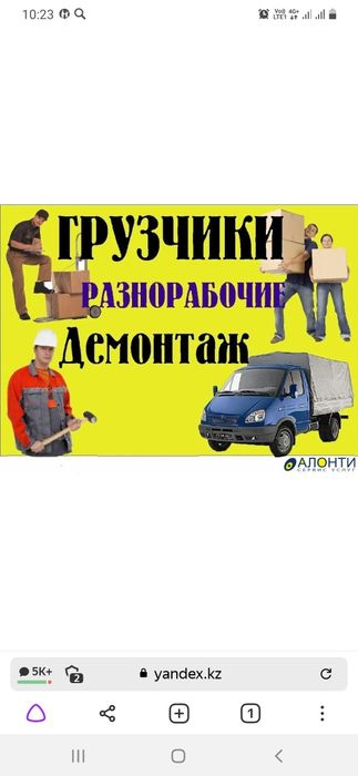 Авито тверь грузчики. Грузчик разнорабочий фото. Сильные грузчики. Артель грузчиков. Услуги грузчиков.