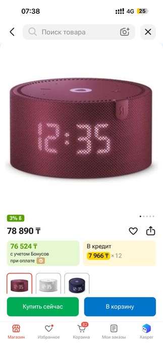 Колонка.  алиса