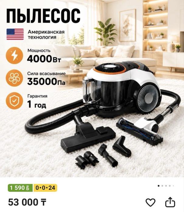 Пылесос 4000Вт очень удобный
