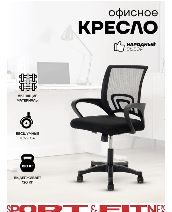 Офисное кресло б/у 10 тыс