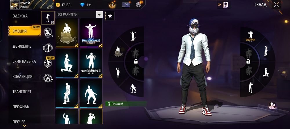 Фф аккаунт сатам