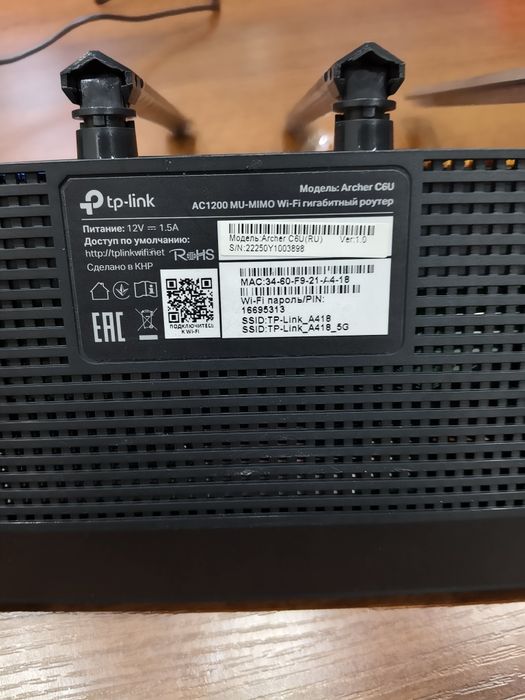 Роутер TP-LINK archer C6U