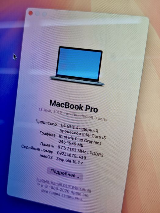 MacBook Pro TouchBar | Core i5 | 256гб | Оперативная память 8гб Apple