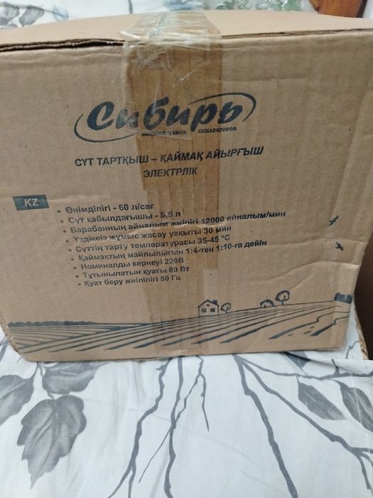 Срочно продам сепаратор сливкоотделитель