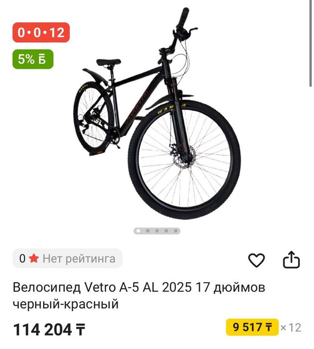 Велосипед спортивный Vetro