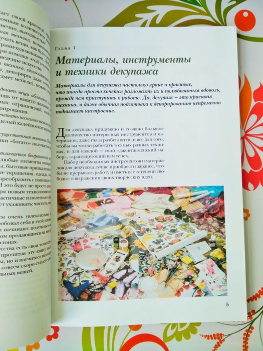 «Самые красивые поделки из солёного теста»