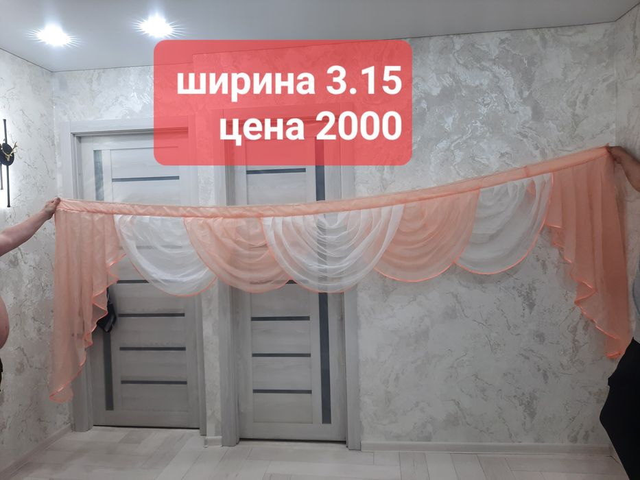 Продам.,тюли, ламбрикены,