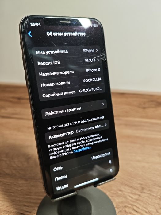 Iphone X 64gb ㅤㅤ