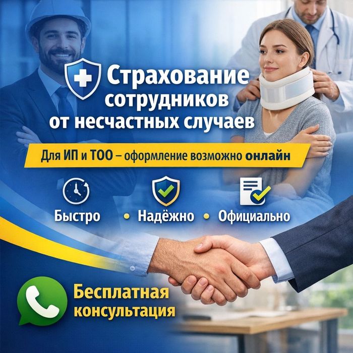 Страхование жизни