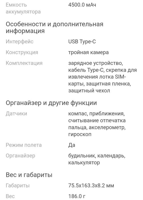 Телефон OnePlus 10R