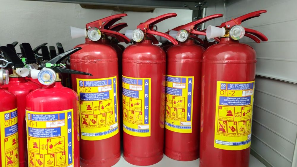 Огнетушители оп1 оп2