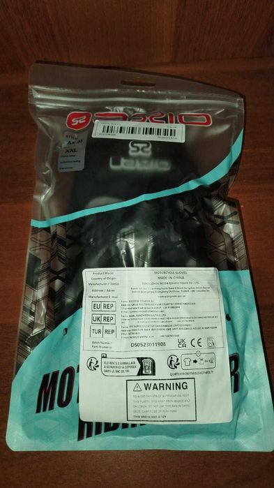 Мотоперчатки (перчатки)