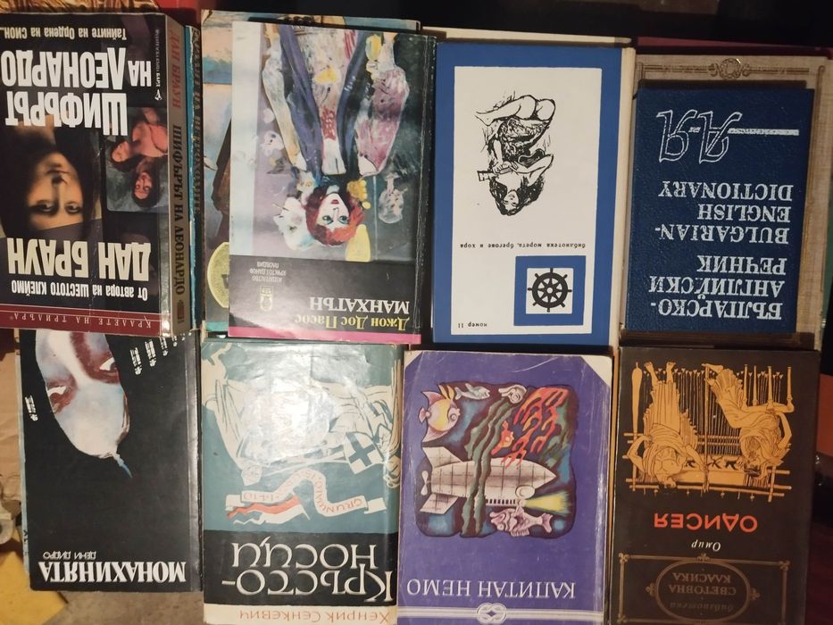 Книги 5 лв класика