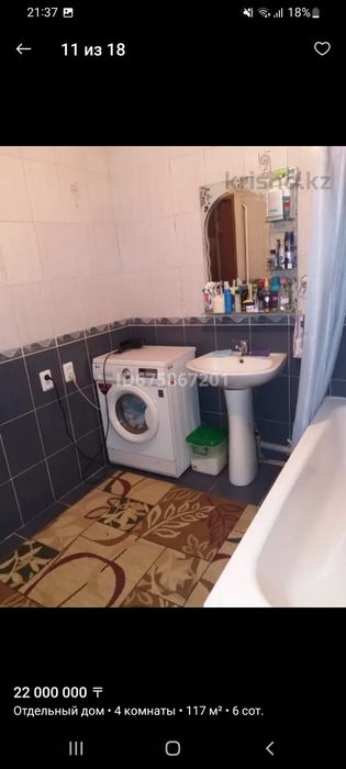 Обмен дом на квартиру