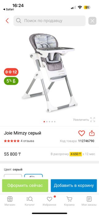 Манеж-кровать и детский стульчик Joie