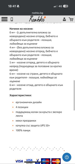 ергономична раница Ergobaby Bundle 360