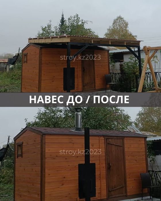 Строительство и ремонт