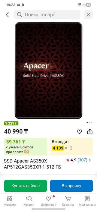 Продам комп i5 и 2 ssd