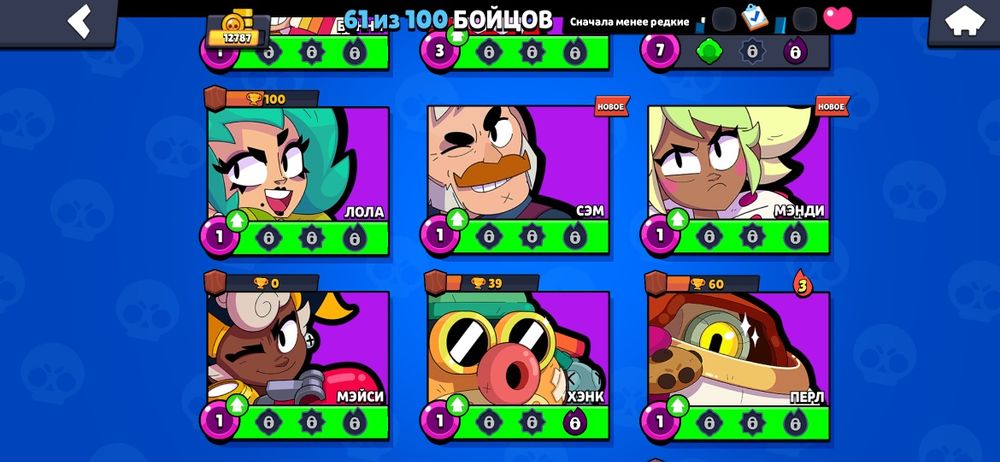 Аккаунт в брал старс