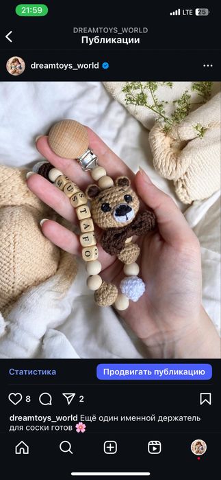 Именные держатели для пустышки