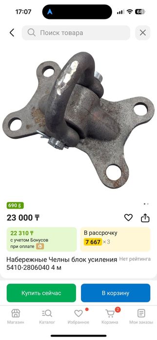 Фаркоп буксирный