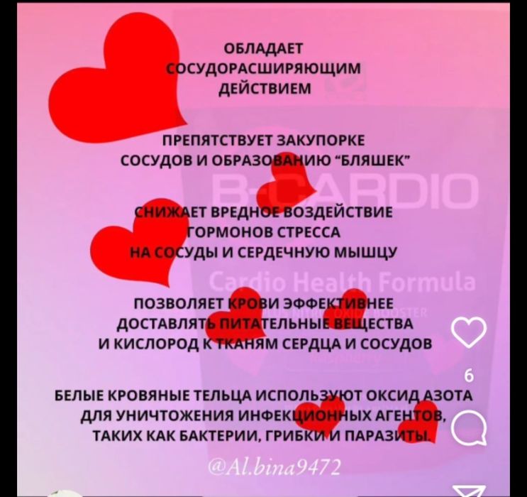 Продам клеточное питание Elev8