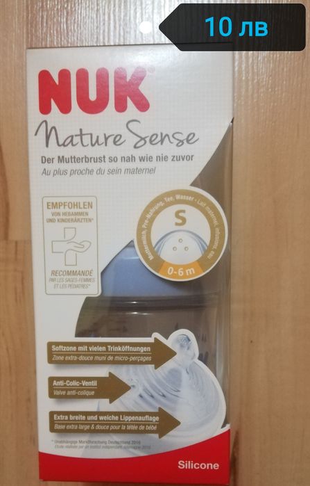 Детски  /бебешки играчки