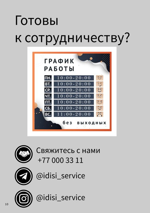 Нанесение логотипов на продуцию:Индивидуальный подход и выское качесто