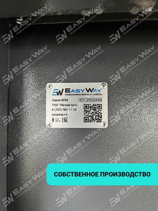 Вертикальные подъемники для инвалидов (г. Уральск)